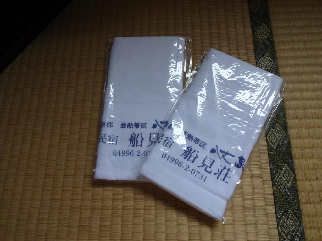 Funamiso 호텔 하치조 외부 사진